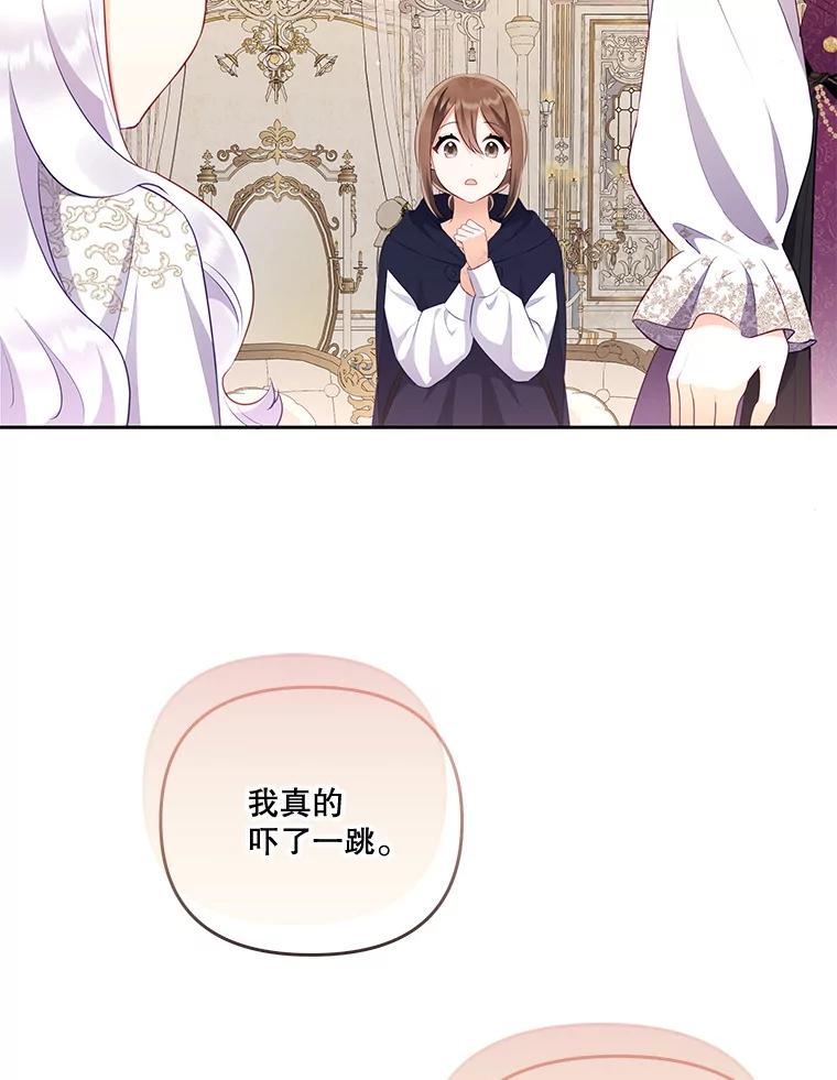 《小不点圣女大人》31.保护她的办法 第66页
