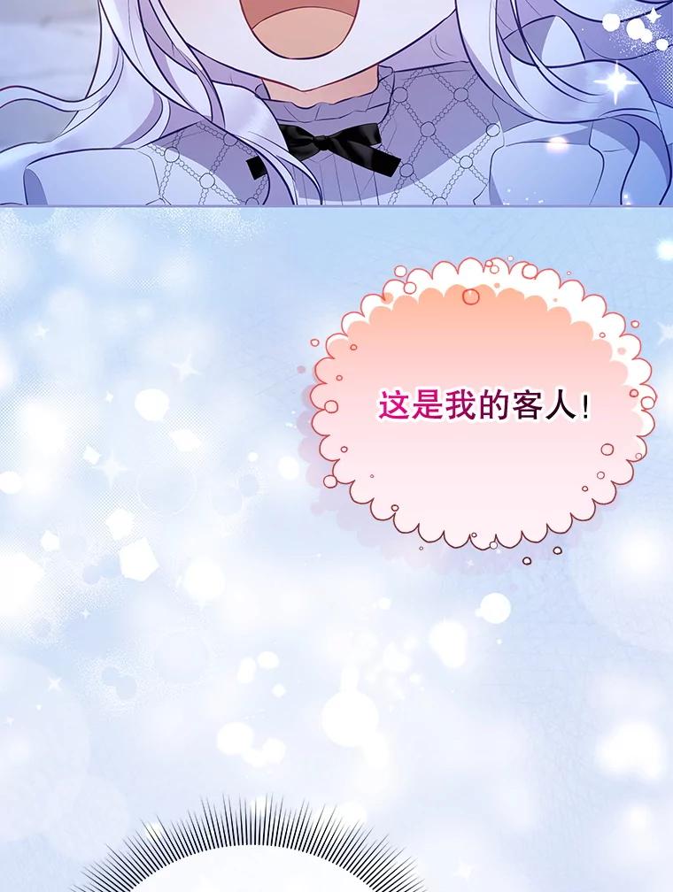 《小不点圣女大人》31.保护她的办法 第36页