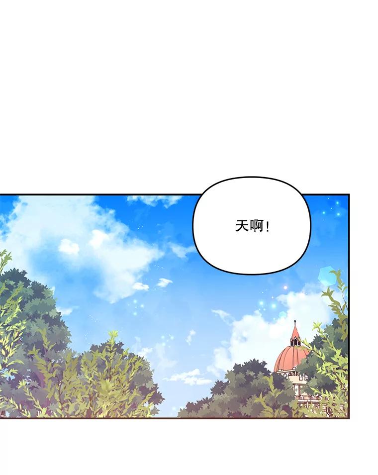 《披荆斩棘的未来》33.科恩告白 第2页