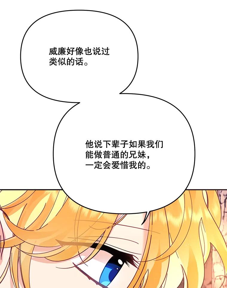 《披荆斩棘的未来》33.科恩告白 第52页