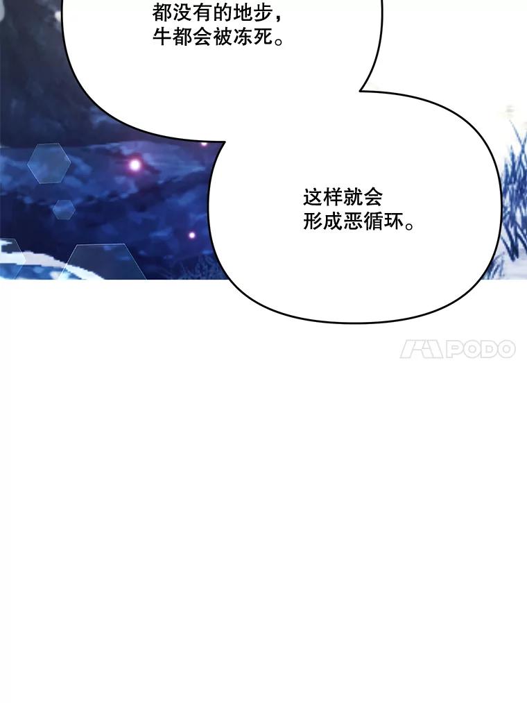 《披荆斩棘的未来》33.科恩告白 第30页