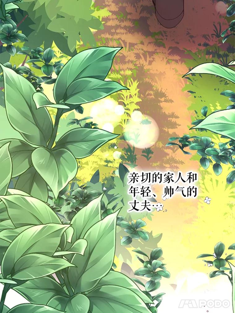 《披荆斩棘的未来》33.科恩告白 第108页