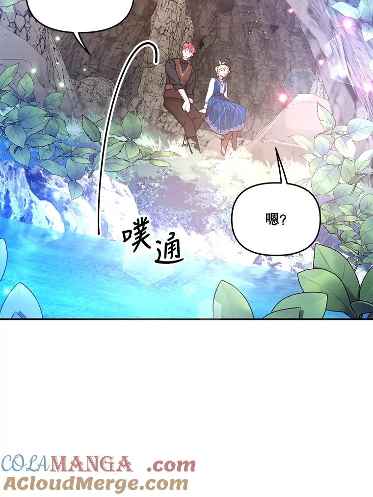 《披荆斩棘的未来》33.科恩告白 第41页