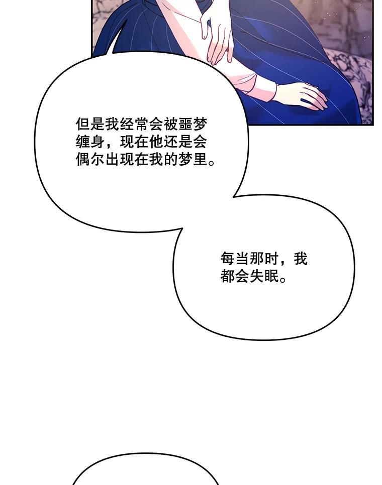 《披荆斩棘的未来》33.科恩告白 第48页