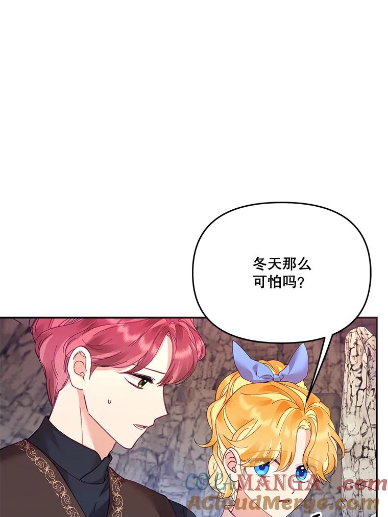 《披荆斩棘的未来》33.科恩告白 第25页
