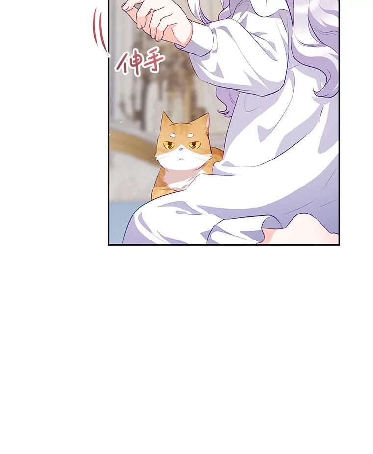 《小不点圣女大人》32.取名字 第6页