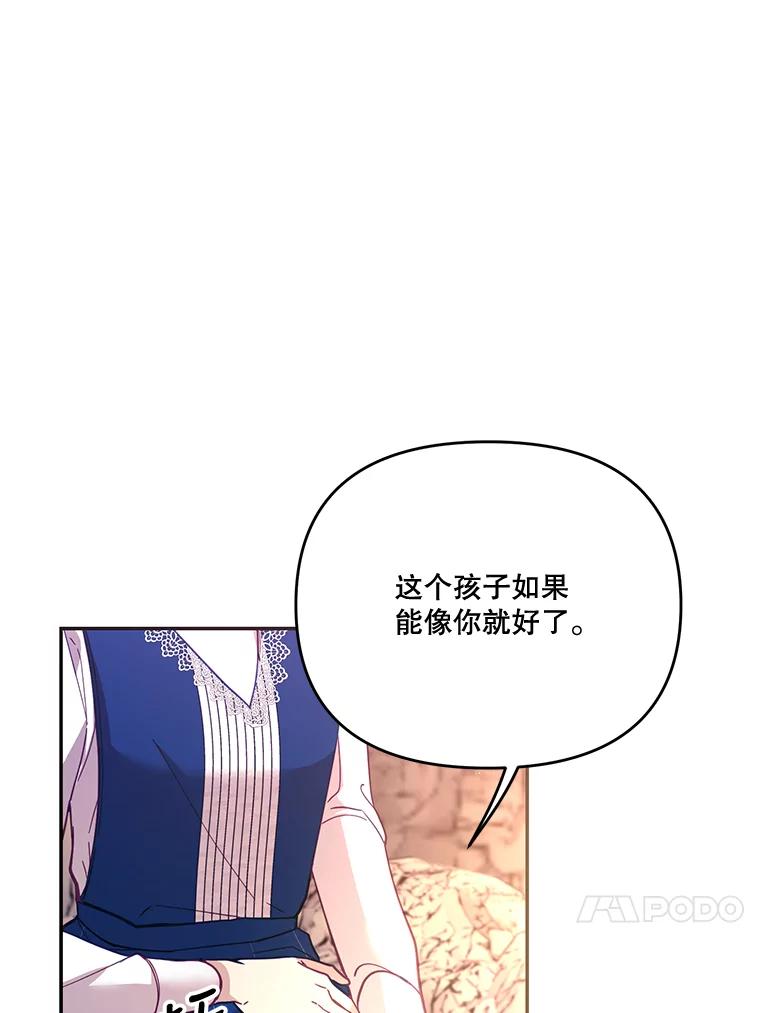 《披荆斩棘的未来》33.科恩告白 第59页