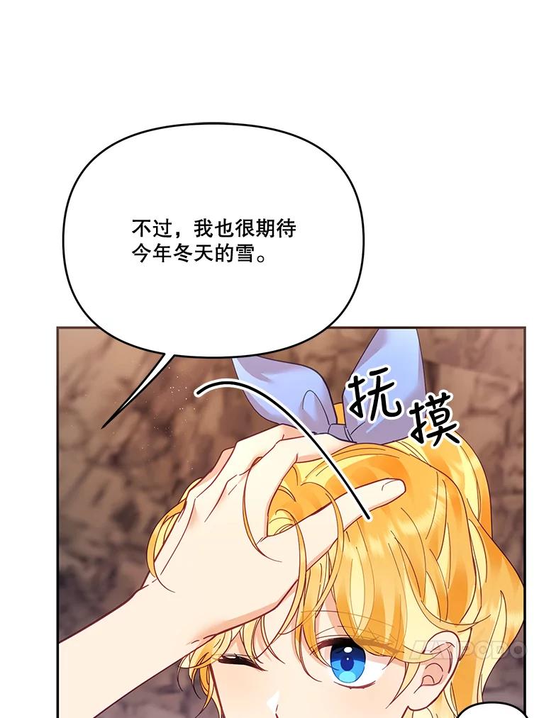 《披荆斩棘的未来》33.科恩告白 第36页