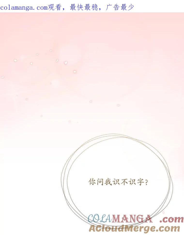 《小不点圣女大人》32.取名字 第1页