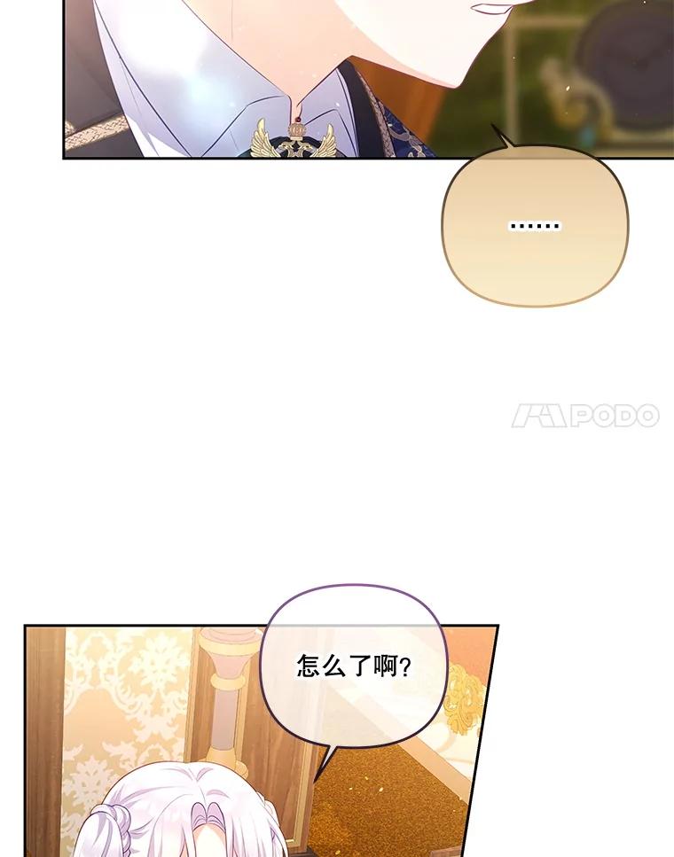 《小不点圣女大人》32.取名字 第116页
