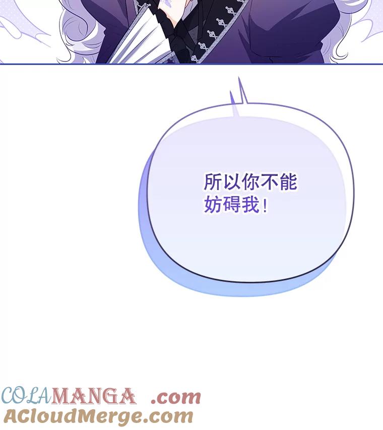 《小不点圣女大人》32.取名字 第37页