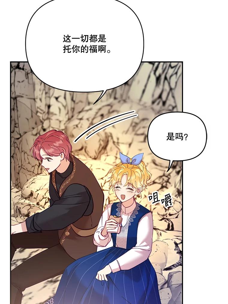 《披荆斩棘的未来》33.科恩告白 第22页