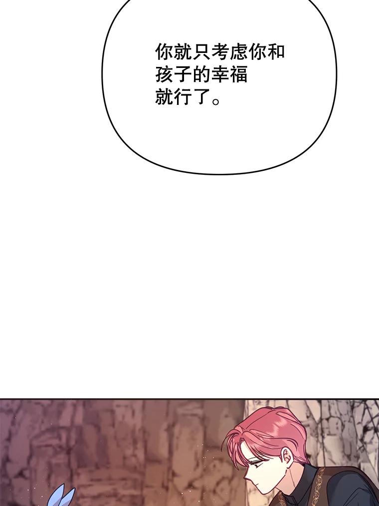 《披荆斩棘的未来》33.科恩告白 第100页