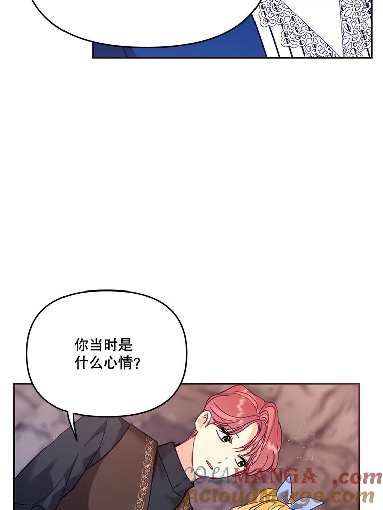 《披荆斩棘的未来》33.科恩告白 第45页