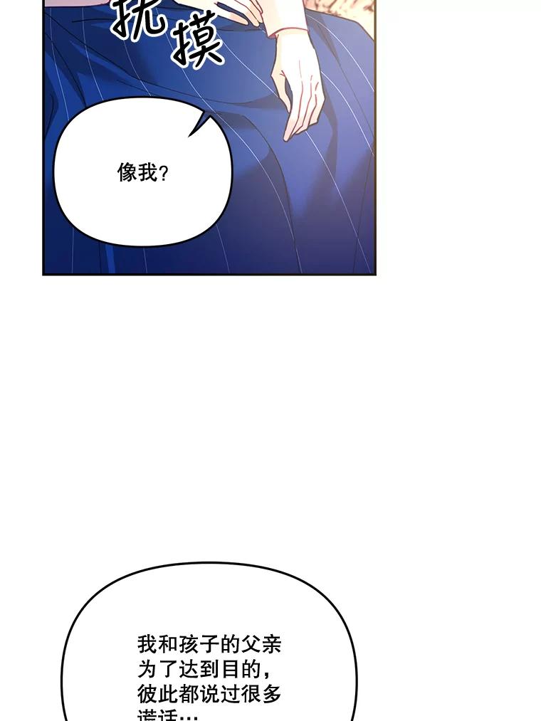《披荆斩棘的未来》33.科恩告白 第60页