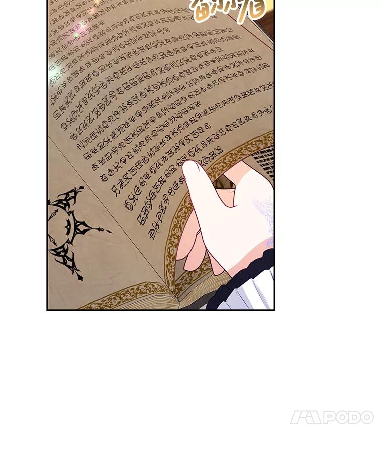 《小不点圣女大人》32.取名字 第67页
