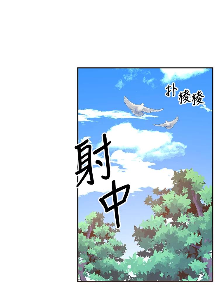 《披荆斩棘的未来》33.科恩告白 第102页
