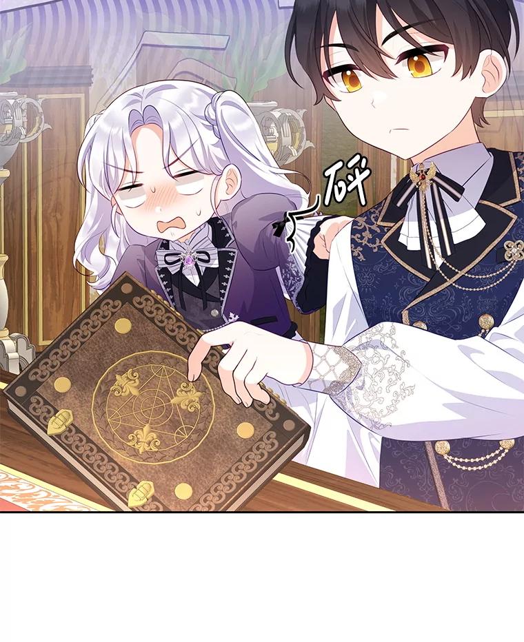 《小不点圣女大人》32.取名字 第111页