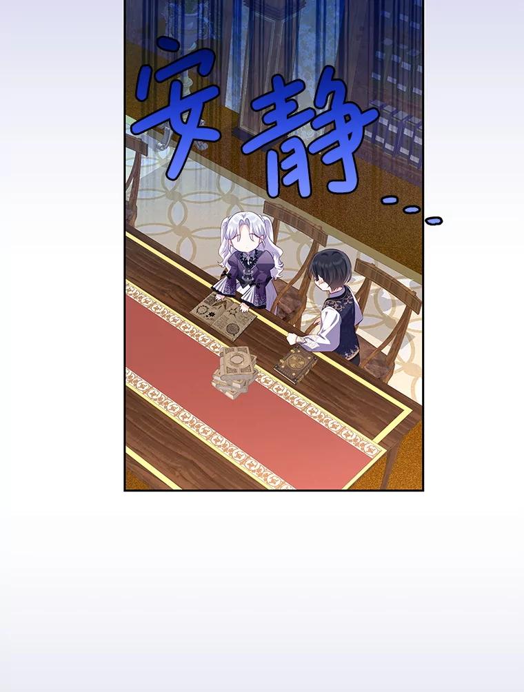 《小不点圣女大人》32.取名字 第88页