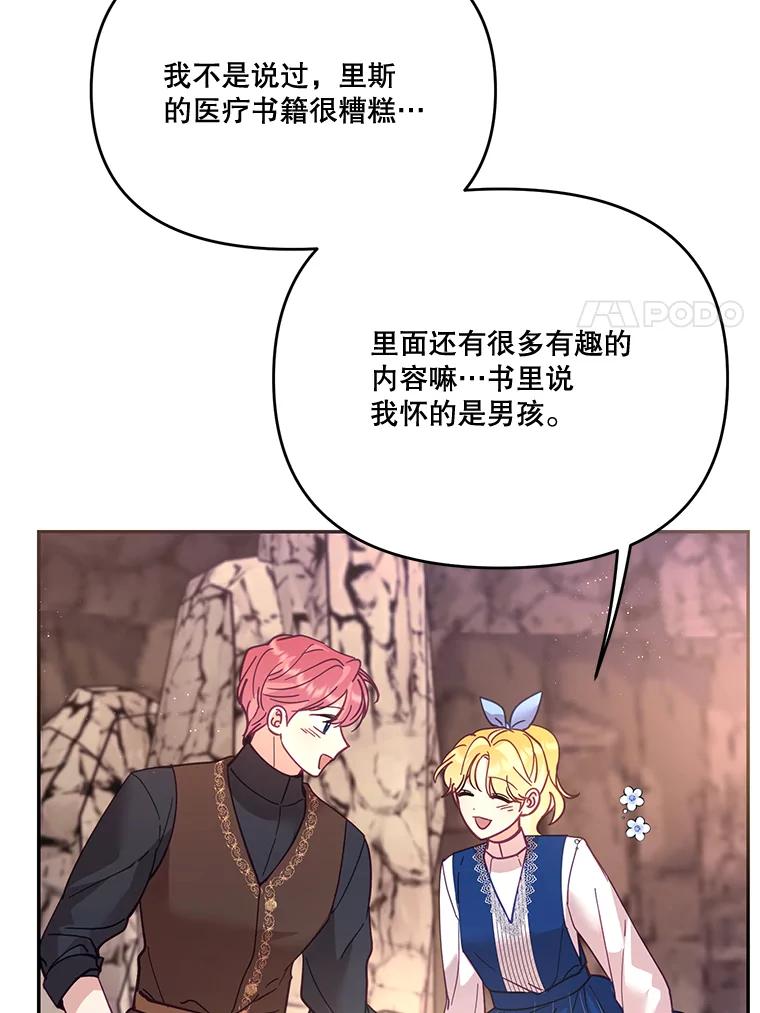 《披荆斩棘的未来》33.科恩告白 第66页