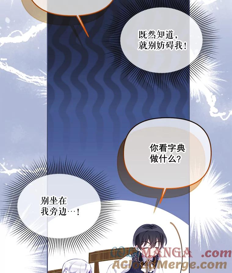 《小不点圣女大人》32.取名字 第29页