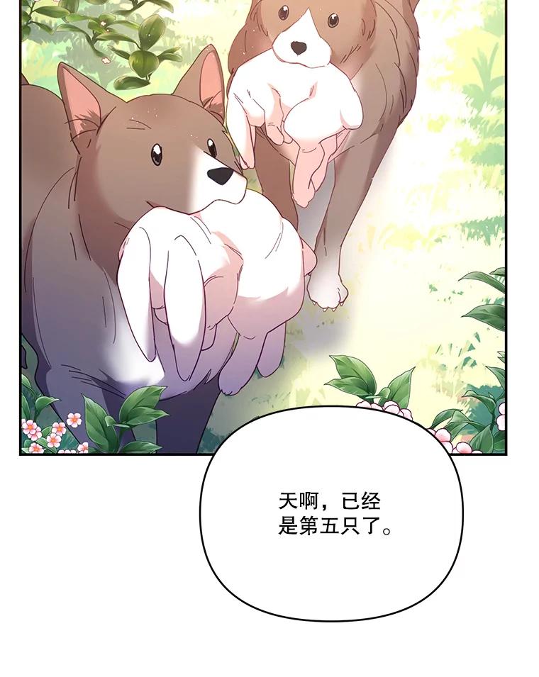 《披荆斩棘的未来》33.科恩告白 第10页