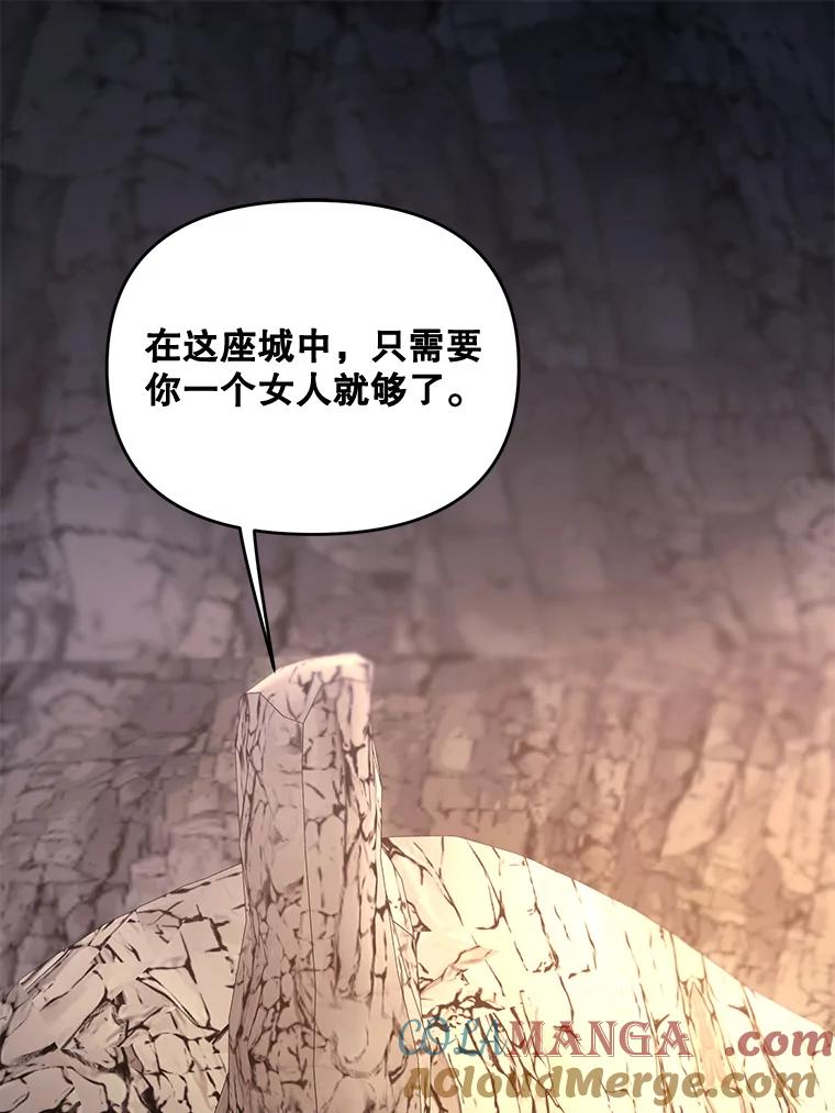 《披荆斩棘的未来》33.科恩告白 第81页