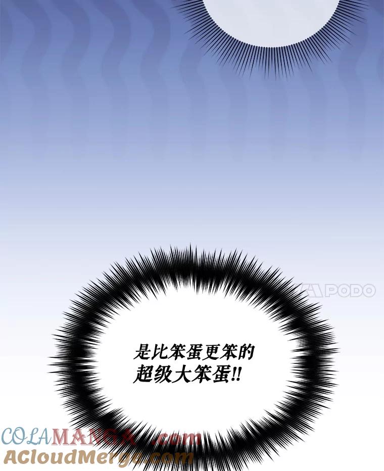 《小不点圣女大人》32.取名字 第109页
