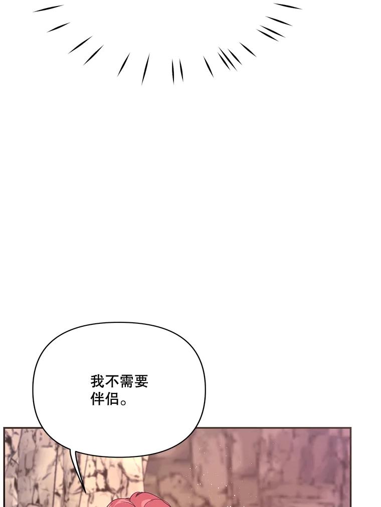 《披荆斩棘的未来》33.科恩告白 第74页