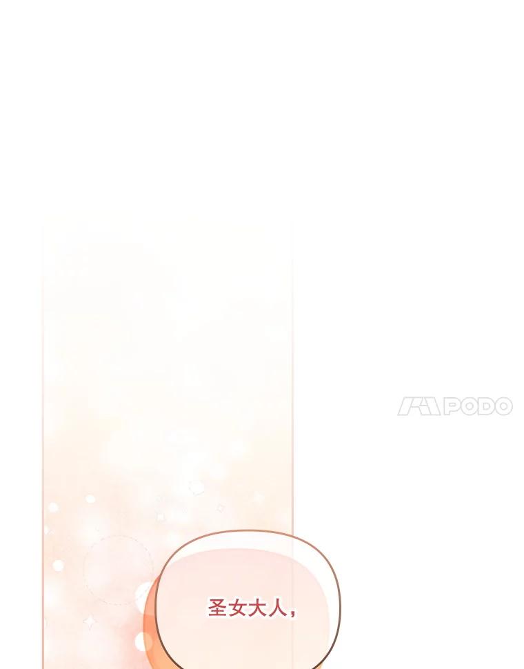 《小不点圣女大人》32.取名字 第40页