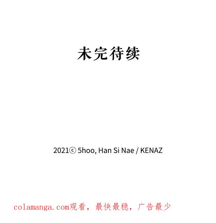 《披荆斩棘的未来》33.科恩告白 第119页