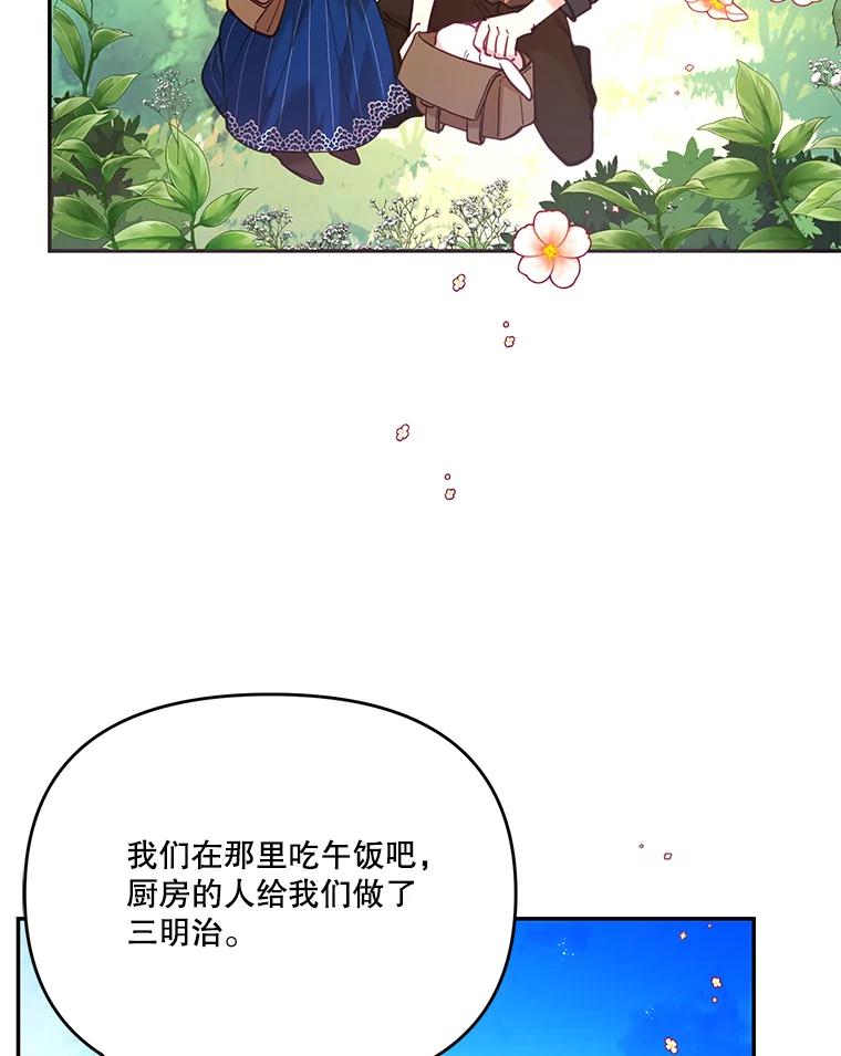 《披荆斩棘的未来》33.科恩告白 第12页