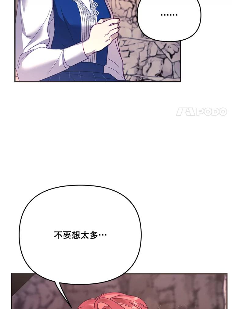 《披荆斩棘的未来》33.科恩告白 第98页