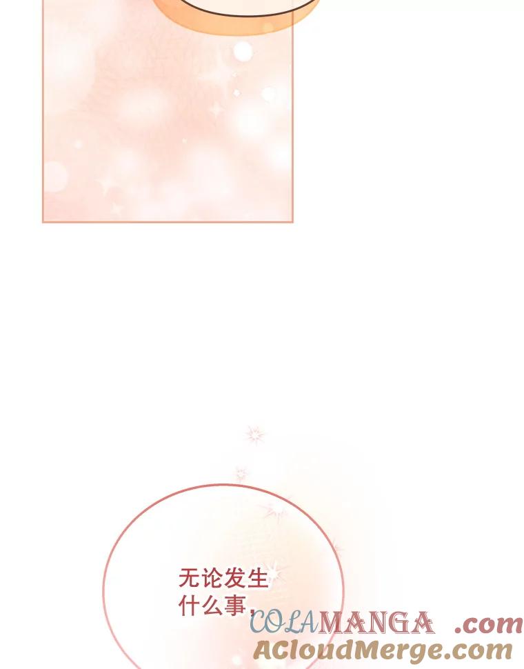 《小不点圣女大人》32.取名字 第41页