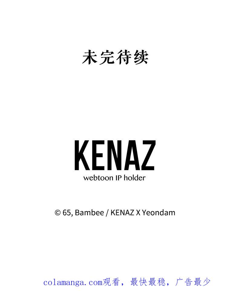 《小不点圣女大人》32.取名字 第131页