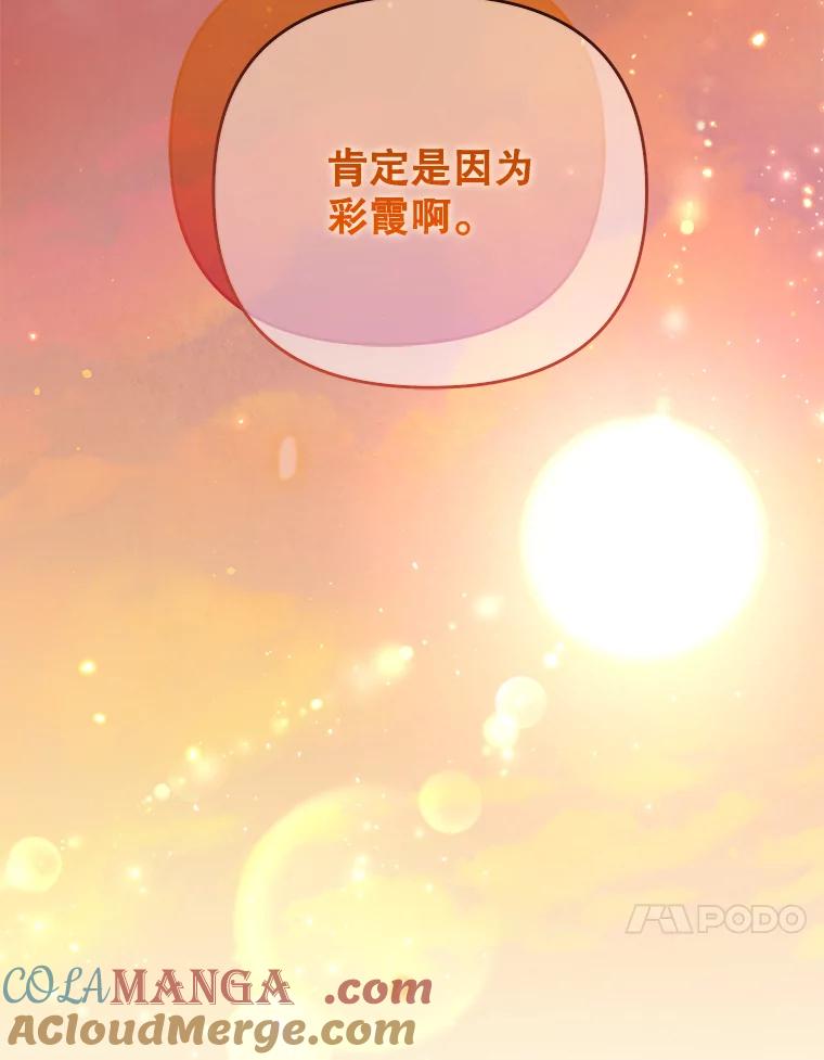 《小不点圣女大人》32.取名字 第129页