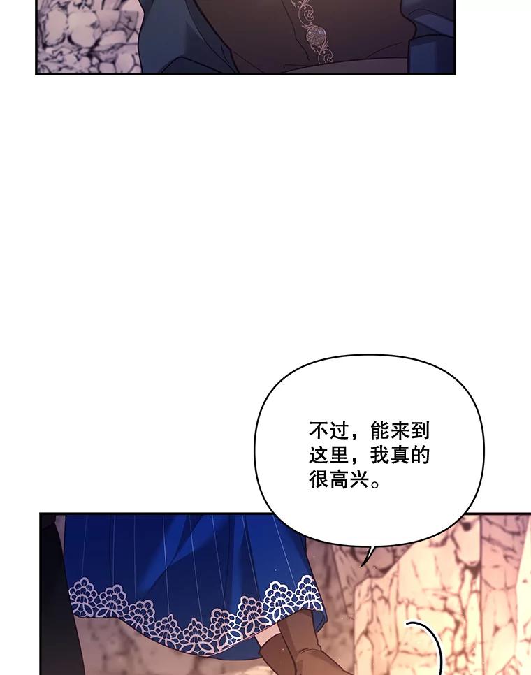 《披荆斩棘的未来》33.科恩告白 第50页