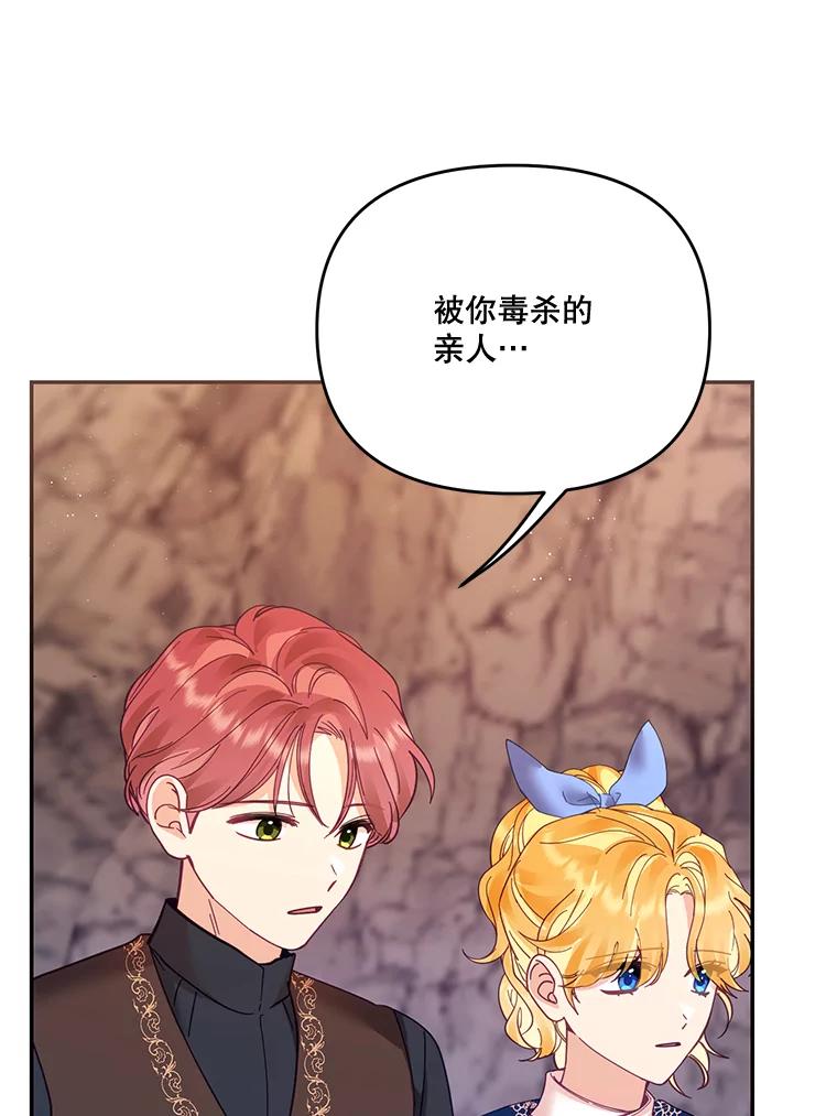 《披荆斩棘的未来》33.科恩告白 第42页