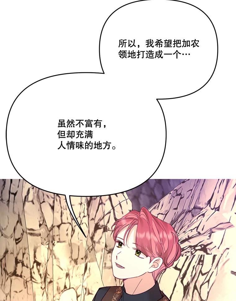 《披荆斩棘的未来》33.科恩告白 第55页