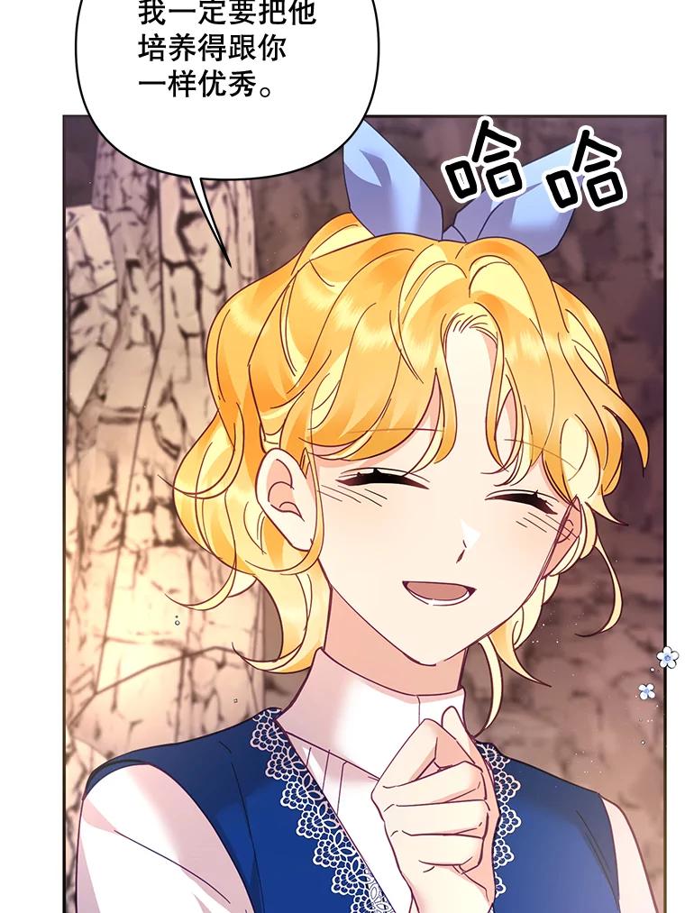 《披荆斩棘的未来》33.科恩告白 第68页
