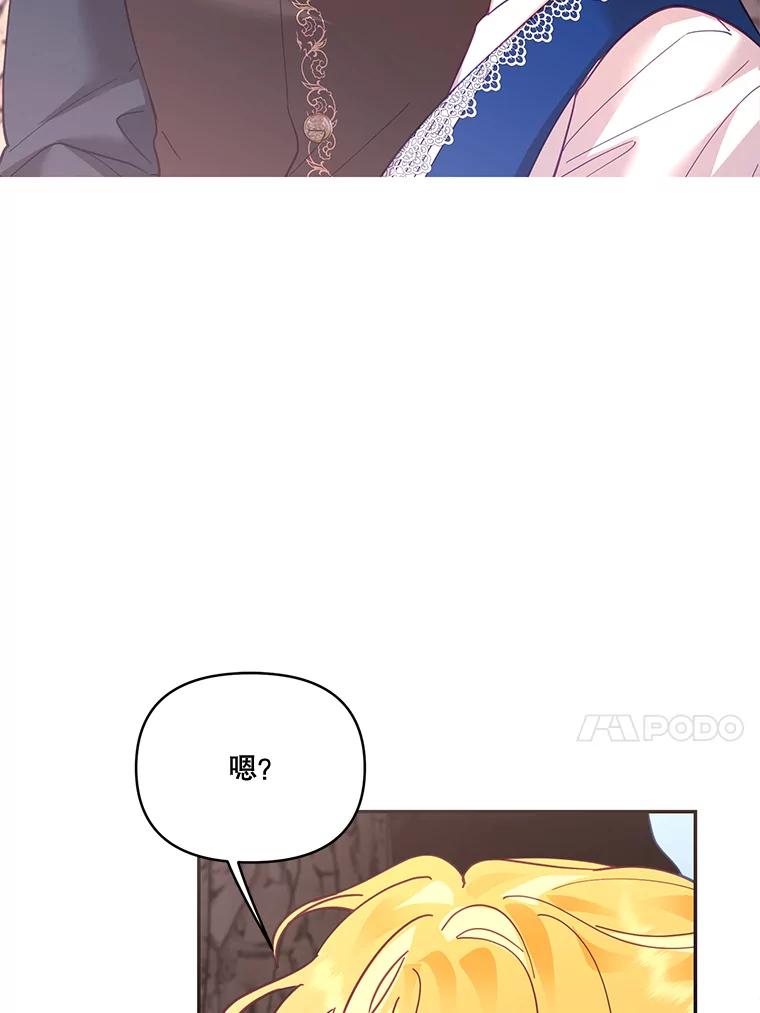 《披荆斩棘的未来》33.科恩告白 第72页