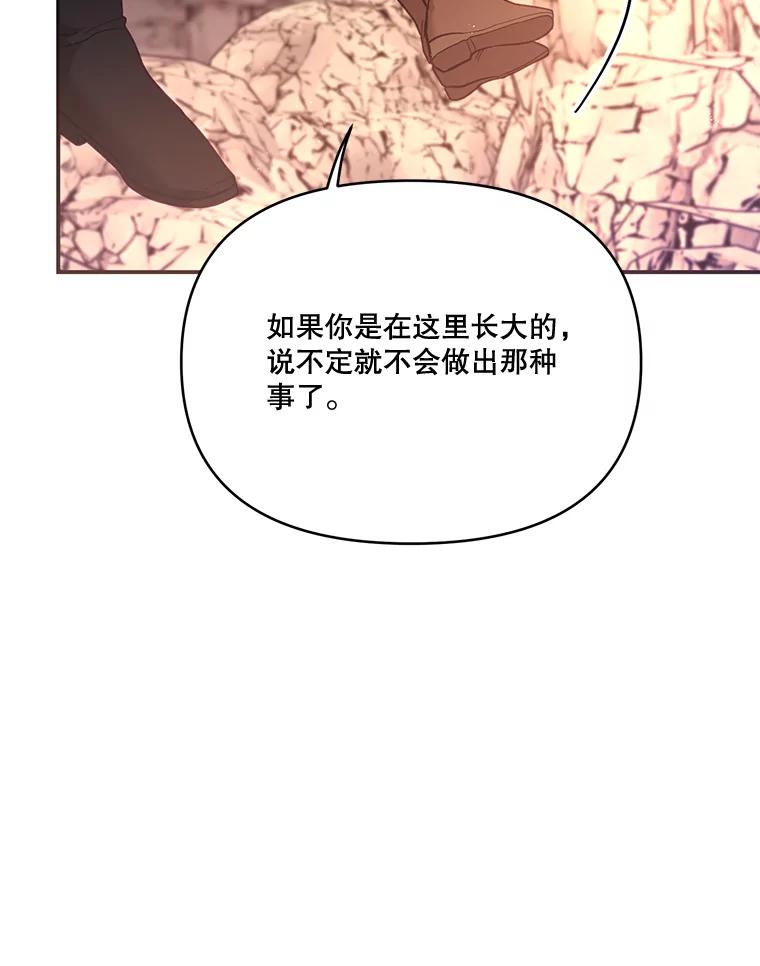 《披荆斩棘的未来》33.科恩告白 第51页