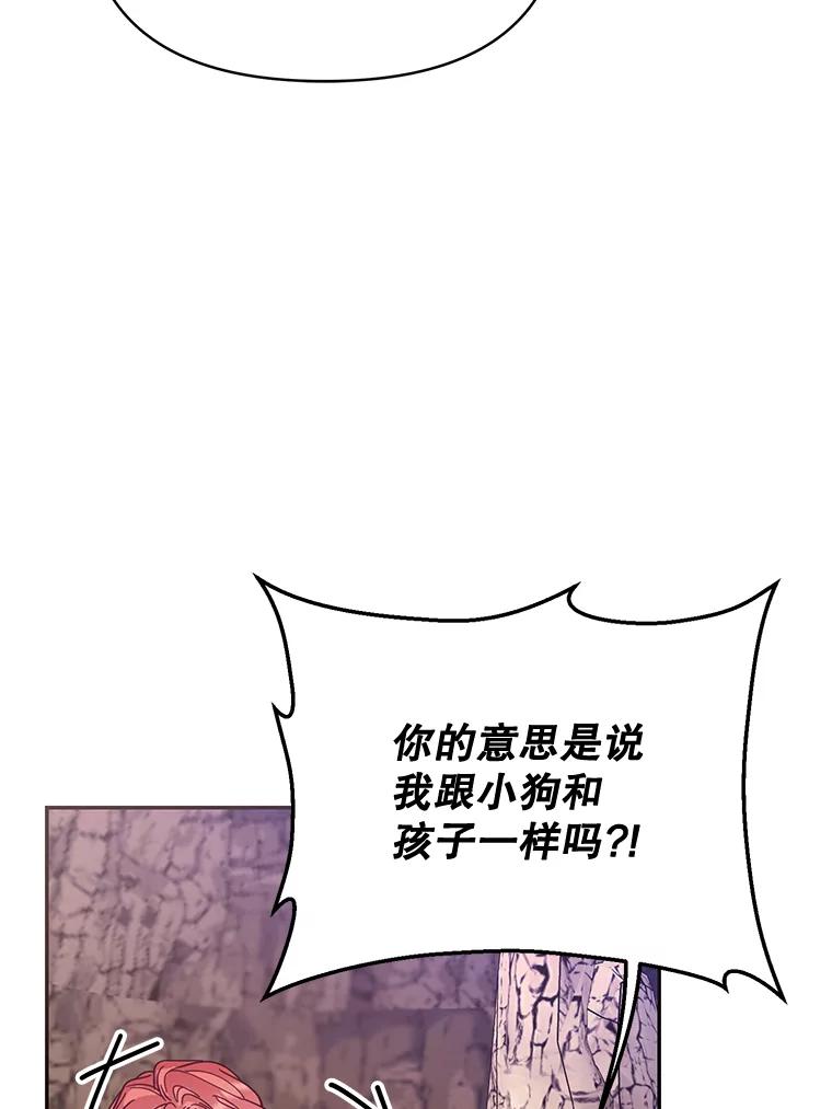 《披荆斩棘的未来》33.科恩告白 第34页