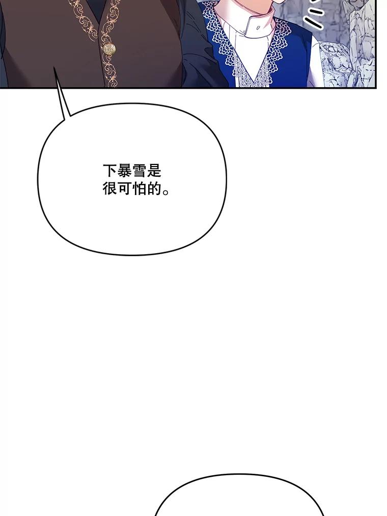 《披荆斩棘的未来》33.科恩告白 第26页