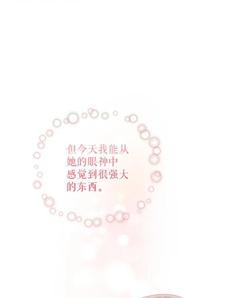 《小不点圣女大人》32.取名字 第48页