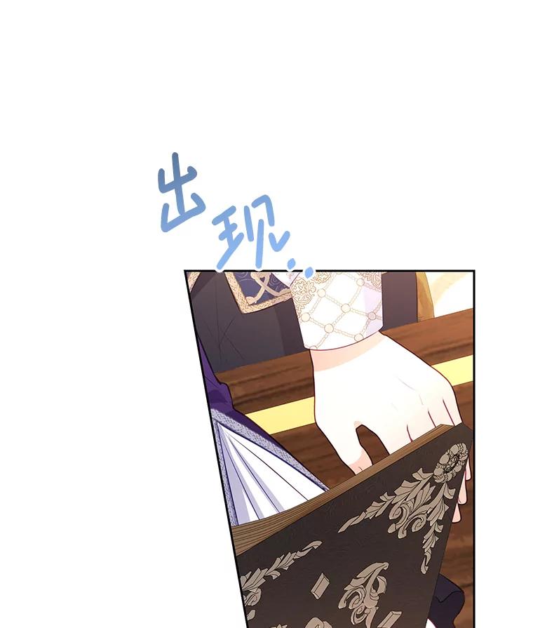 《小不点圣女大人》32.取名字 第24页