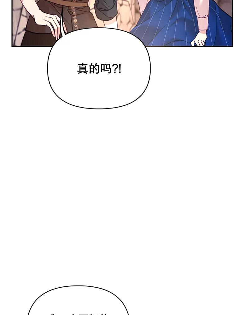 《披荆斩棘的未来》33.科恩告白 第67页