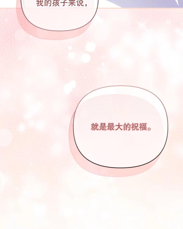《小不点圣女大人》32.取名字 第55页