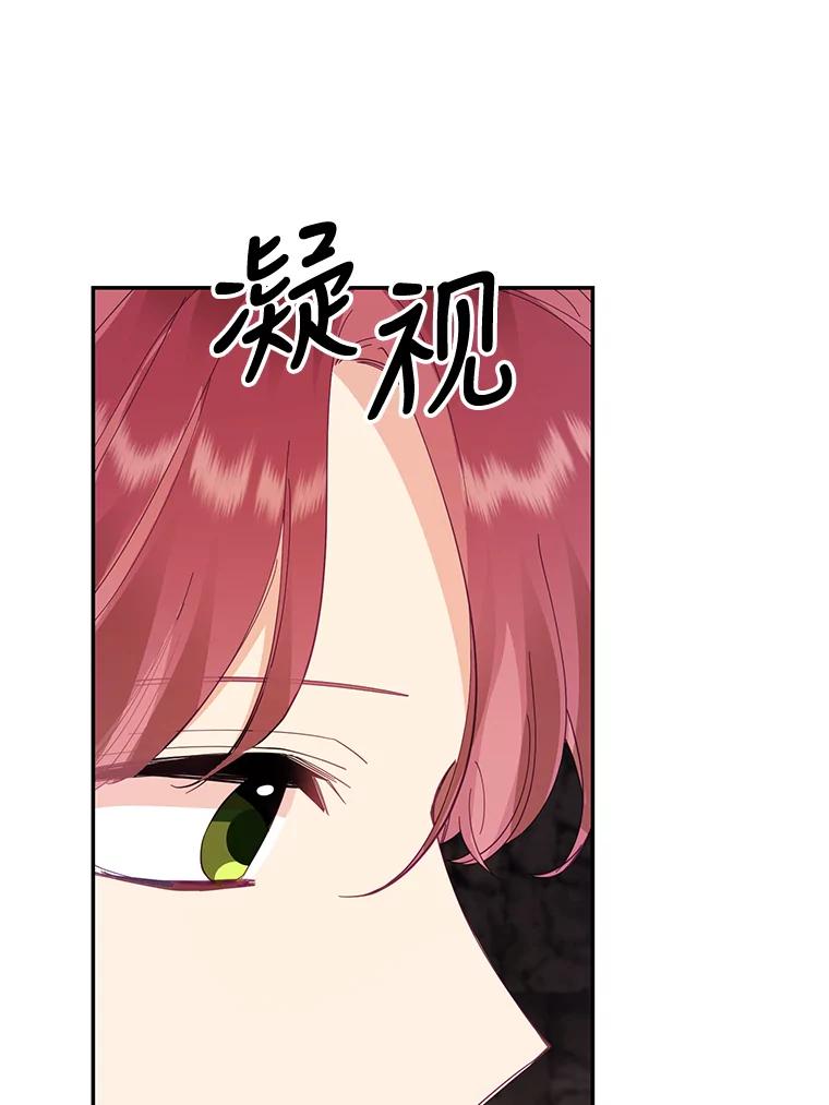 《披荆斩棘的未来》33.科恩告白 第76页
