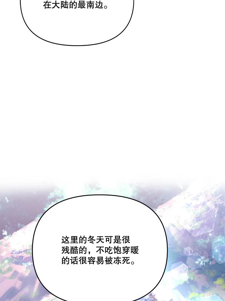 《披荆斩棘的未来》33.科恩告白 第28页